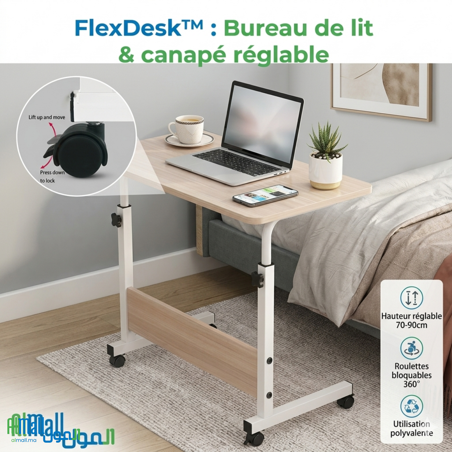 FlexDesk™ — مكتب متحرك قابل للتعديل