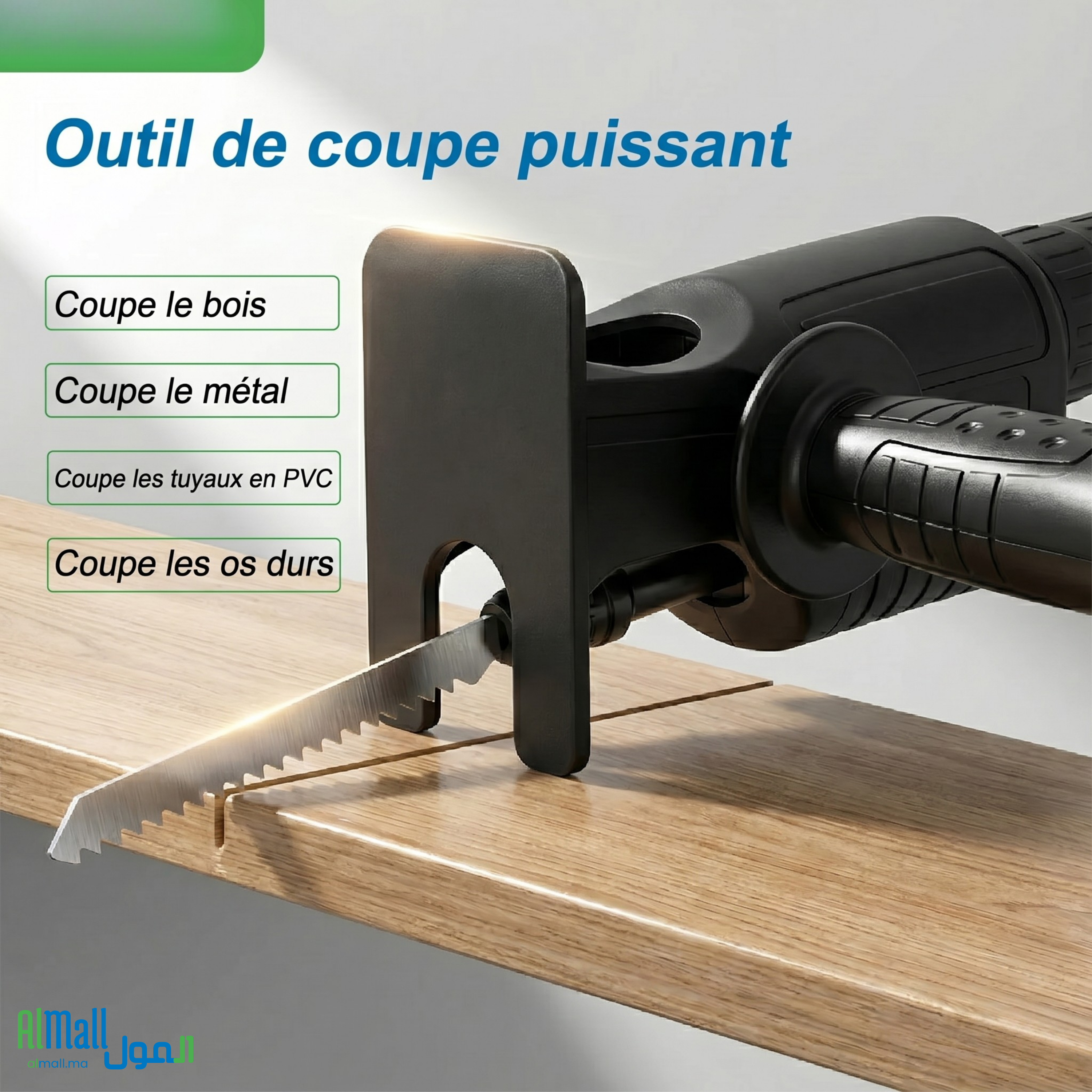 DrillSaw™ - حوّل مثقابك إلى منشار ترددي في 30 ثانية